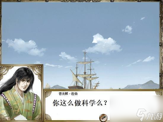 大航海時代4無恥升級法 大航海時代4(最佳開局城市)無恥升級法詳細(xì)攻略