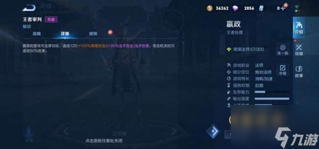 王者荣耀嬴政厉害吗值得买吗（附最强出装和技能玩法解析）