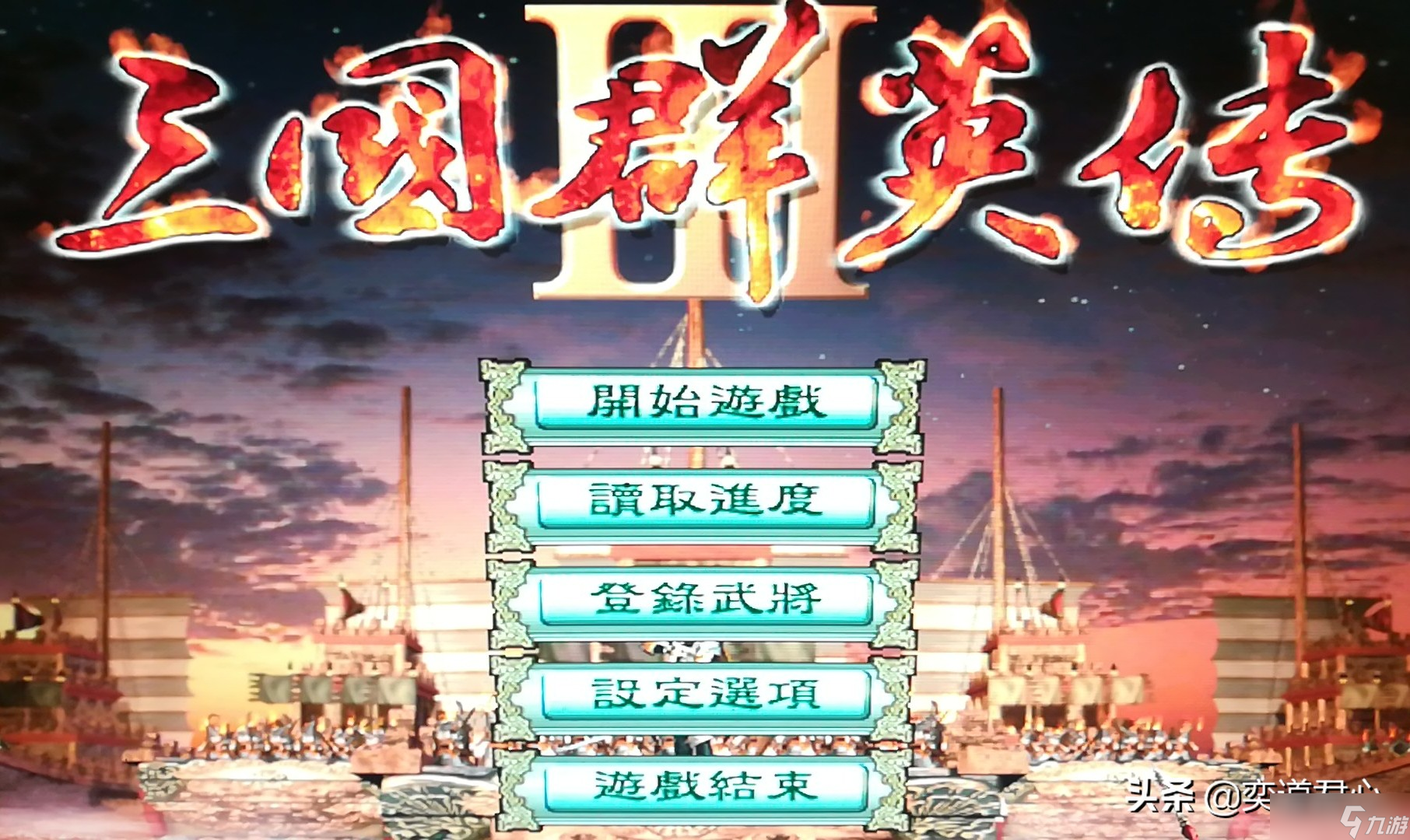 三國群英傳玩家們最不愿意直面的兵種，遇上腦殼都疼