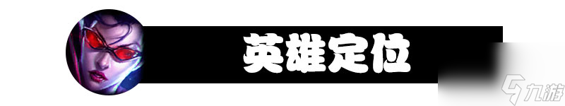 英雄联盟手游：极致走位、输出拉满，学会这些细节你也能轻松驾驭—暗夜猎手 薇恩