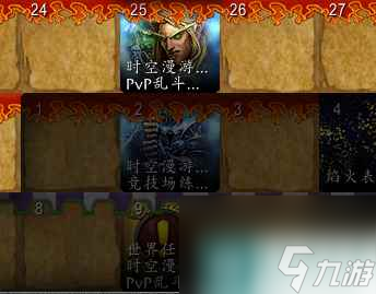 神盾守备军声望怎么刷 <a id='link_pop' class='keyword-tag' href='https://www.9game.cn/moshoushijie2/'>魔兽世界</a>声望buff攻略