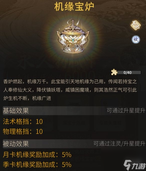 一念逍遥永久卡值得买吗 一念逍遥永久卡福利介绍