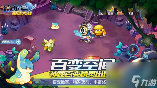 赛尔号星球大战雷伊怎么打 赛尔号星球大战雷伊攻略
