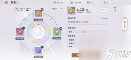 忍者龙剑传有pc版吗手游（<a id='link_pop' class='keyword-tag' href='https://www.9game.cn/tianyu/'>天谕手游</a>详细神格搭配）
