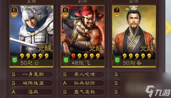 三国志战略版二赛季强力阵容有哪些？ （三国志战略版司马懿）