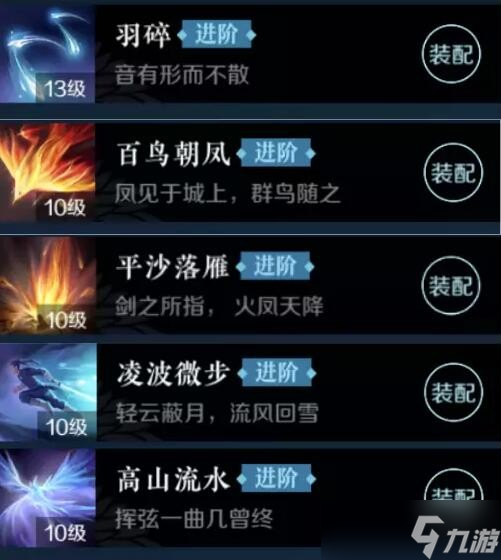 《逆水寒》手游神相技能怎么搭配