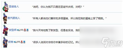 泰拉瑞亚派对事件有什么用-派对事件触发条件和作用