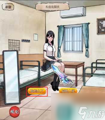 《隐秘的档案》消失的室友过关方法介绍
