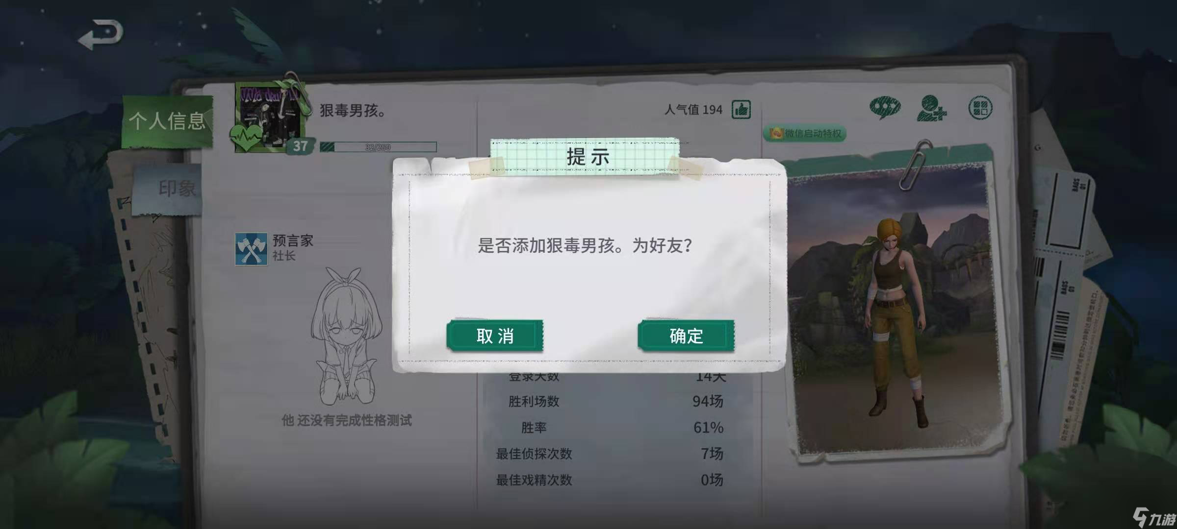 风暴岛手游怎么加好友添加好友一起玩