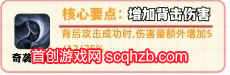 命运方舟银月刀锋铭刻怎么选-银月刀锋铭刻精心搭配建议