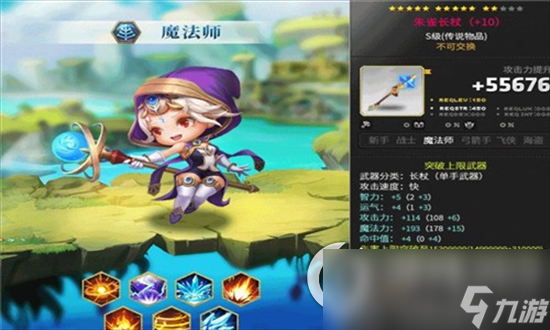 《冒险岛枫之传说》飞侠技能加点攻略预览