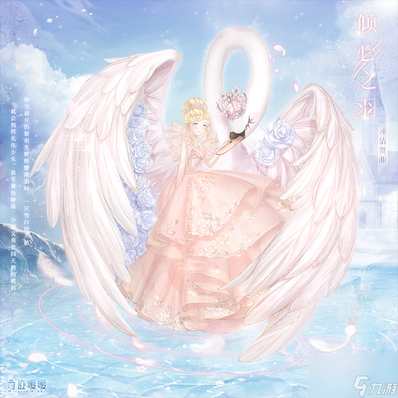 奇跡暖暖如何免費獲得鉆石