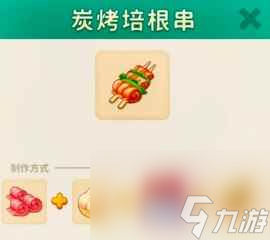 《改装大作战》合成攻略