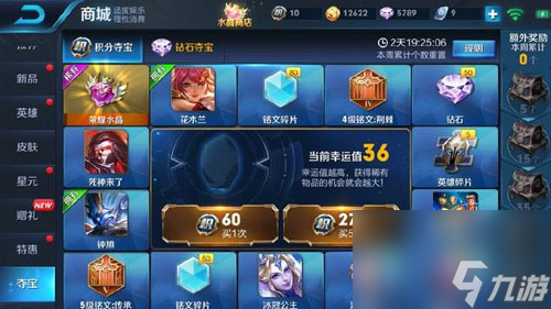 王者荣耀荣耀积分是干什么用的？[王者荣耀]