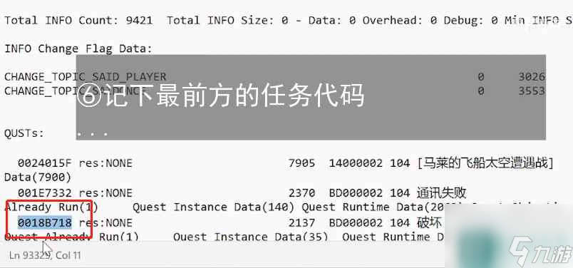 《星空starfield》游骑兵支线卡住了解决方法