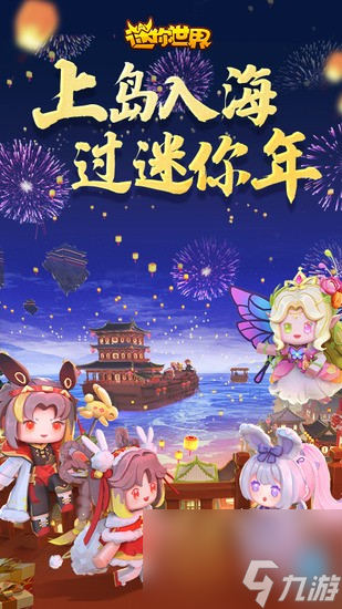 官方给的永久激活码2023迷你世界 迷你世界永久皮肤激活码分享