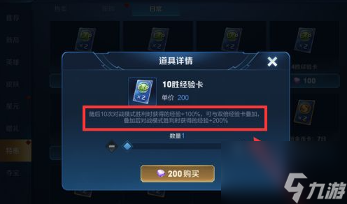 王者荣耀秒升30级方法是什么？[王者荣耀]