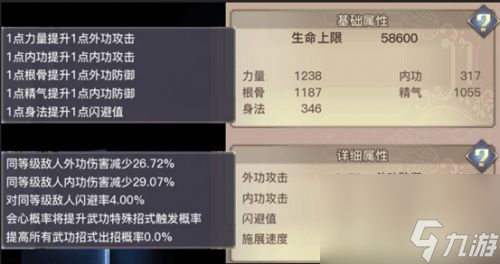 剑侠情缘2剑歌行杨门流派傲血攻略 杨门傲血怎么玩