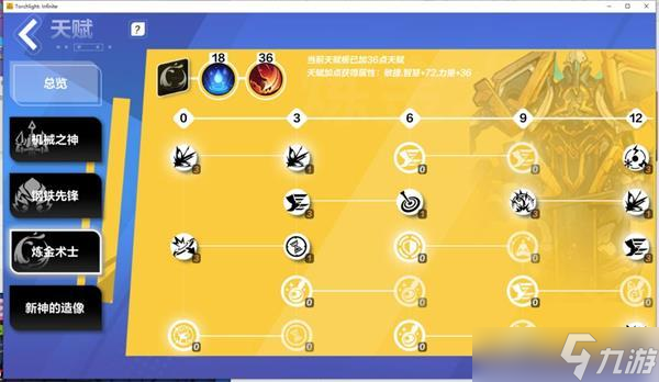 火炬之光无限ss2魔灵BD玩法攻略详解