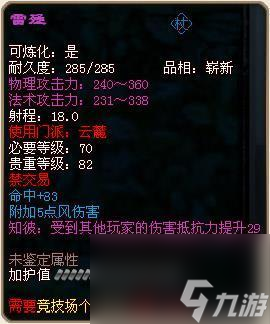 天下三羽毛70级装备怎么搭配？