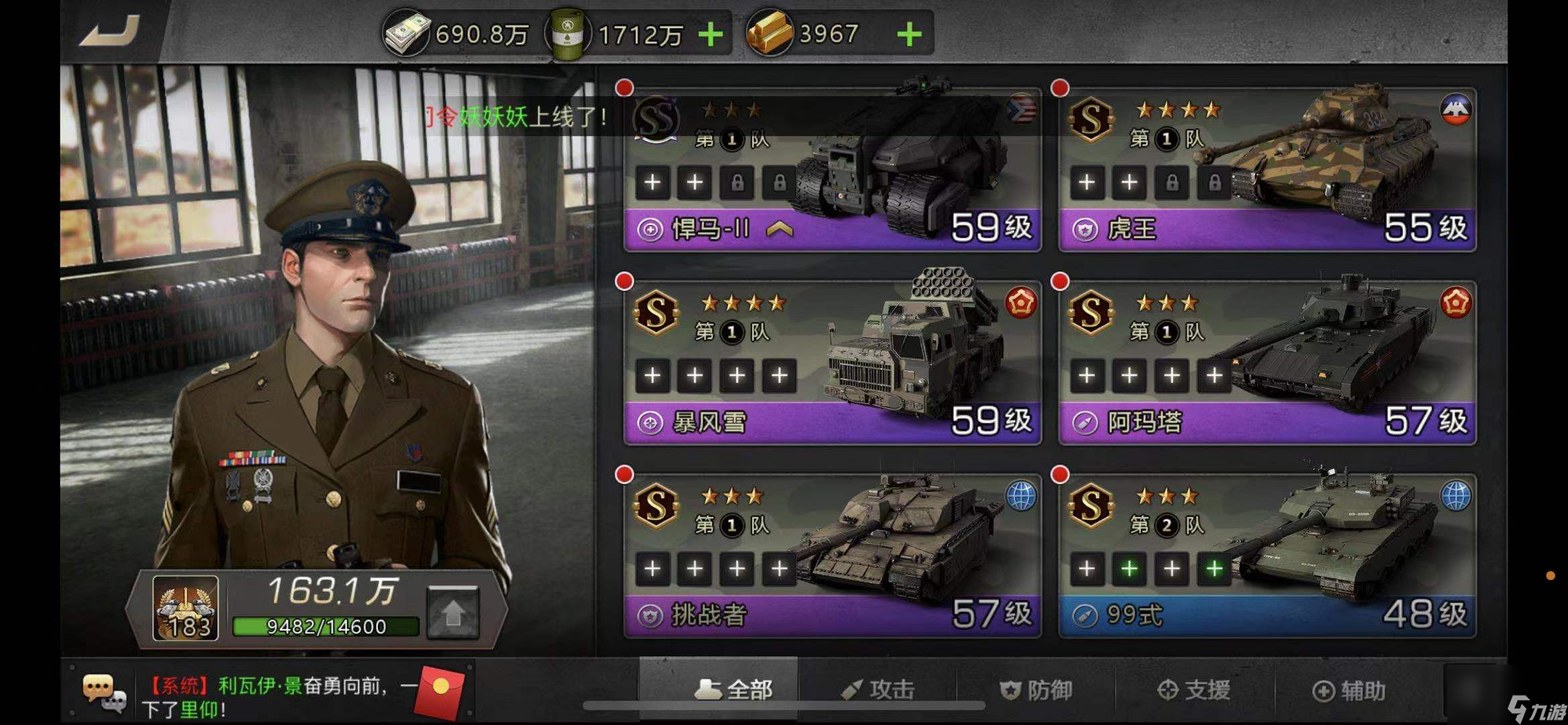 <a id='link_pop' class='keyword-tag' href='https://www.9game.cn/wdtkwdt/'>我的坦克我的团</a>SS级里哪个好SS级坦克大搜罗