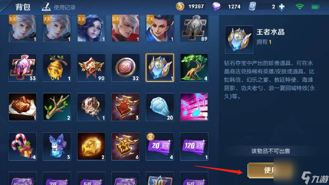 王者荣耀如何快速获得韩信？[王者荣耀]