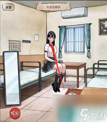 《隐秘的档案》消失的室友过关方法介绍