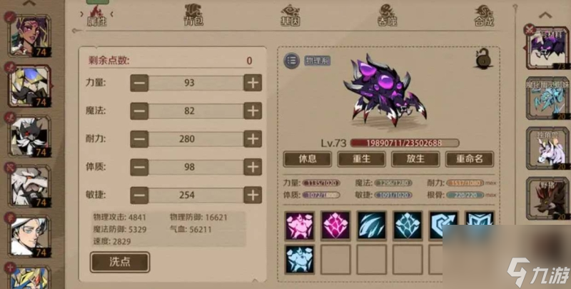 时间之钥魔化宠物获取方法