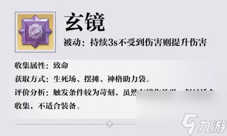 忍者龙剑传有pc版吗手游（天谕手游详细神格搭配）
