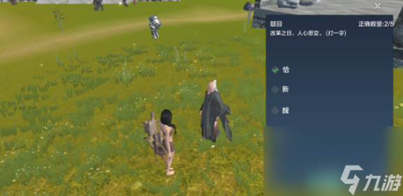《妄想山海》灯谜老人答案大全