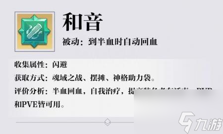 忍者龙剑传有pc版吗手游（天谕手游详细神格搭配）
