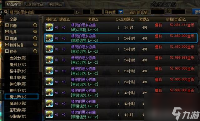 dnf称号怎么搜索，电玩专家揭秘DNF最新Buff、符文及攻击算法