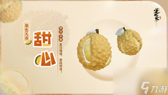 逆水寒手游1.1.2版本新皮肤详情