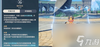 原神迪奥娜在永冻队作用是什么？原神攻略介绍
