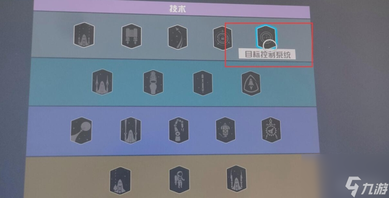 星空登上并竊取太空艦船方法