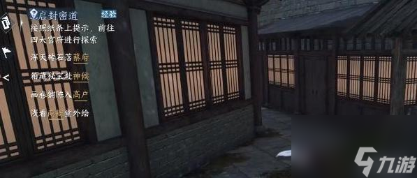逆水寒边关密道的门怎么打开？