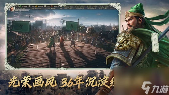 三国志战略版s3队伍排名图表 三国志战略版s3顶级阵容推荐