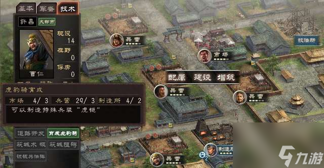 三国志12新武将解锁和战法编辑技巧（兵种介绍及作战技巧）