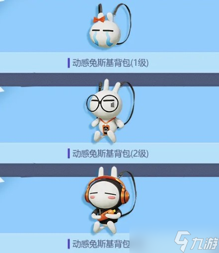和平精英动感兔斯基套装鉴赏 皮肤图鉴一览