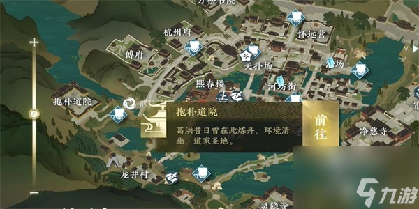 逆水寒手游怜取眼前千瓣花获得攻略