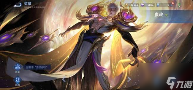 <a id='link_pop' class='keyword-tag' href='https://www.9game.cn/wzry/'>王者荣耀</a>嬴政厉害吗值得买吗（附最强出装和技能玩法解析）