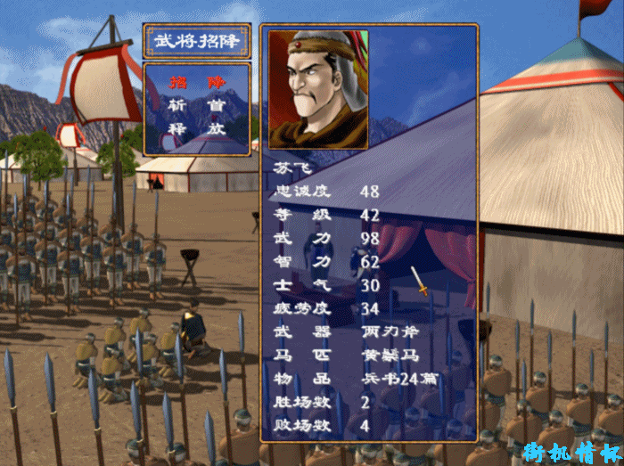 三国群英传2怎么攻打城池(三国群英传2攻城略地攻略)