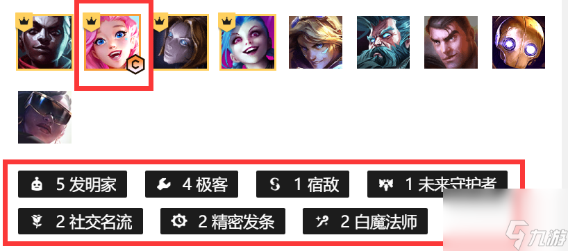 云顶之弈极客发明家阵容怎么玩？[云顶之弈]
