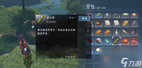 《逆水寒手游》风物有灵红尘任务攻略