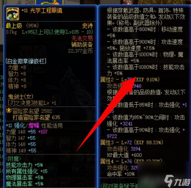 dnf称号怎么搜索，电玩专家揭秘DNF最新Buff、符文及攻击算法