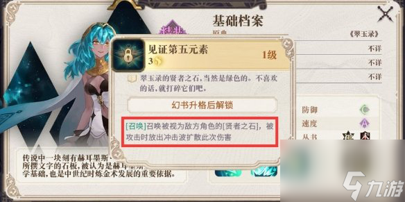 幻書啟世錄靈智裂隙怎么打靈智裂隙打法攻略