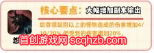 命运方舟银月刀锋铭刻怎么选-银月刀锋铭刻精心搭配建议