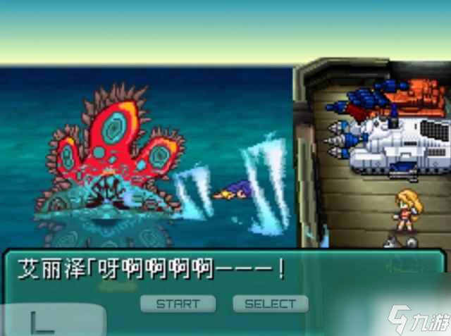 重装机兵2改变种海星在哪里