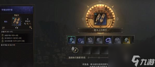 十三月装备附魔怎么玩-十三月装备附魔玩法攻略