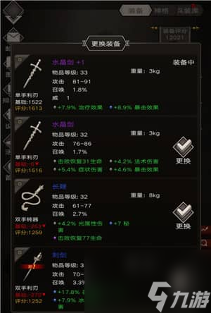 不朽之旅如何转生